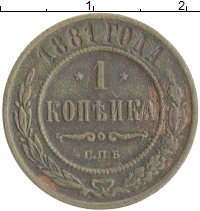 монета - 1881 – 1894 александр iii 1 копейка - подробная информация фото 1
