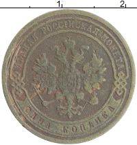 монета - 1881 – 1894 александр iii 1 копейка - подробная информация фото 1