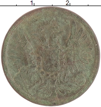 монета - 1855 – 1881 александр ii 2 копейки - подробная информация фото 1