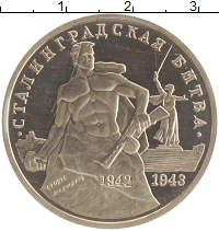 монета - россия 3 рубля - подробная информация фото 1