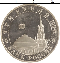 монета - россия 3 рубля - подробная информация фото 1