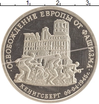 монета - россия 3 рубля - подробная информация фото 1