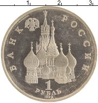 монета - россия 1 рубль - подробная информация фото 1