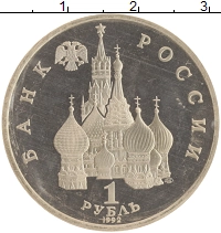 монета - россия 1 рубль - подробная информация фото 1
