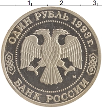 монета - россия 1 рубль - подробная информация фото 1