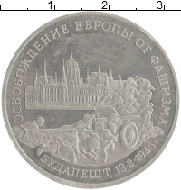 монета - россия 3 рубля - подробная информация фото 1