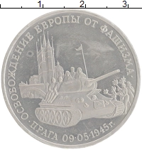 монета - россия 3 рубля - подробная информация фото 1