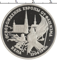 монета - россия 3 рубля - подробная информация фото 1