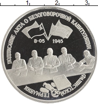 монета - россия 3 рубля - подробная информация фото 1