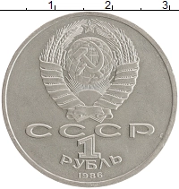 монета - ссср 1 рубль - подробная информация фото 1