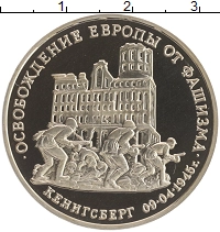 монета - россия 3 рубля - подробная информация фото 1