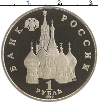 монета - россия 1 рубль - подробная информация фото 1
