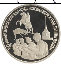 монета - россия 3 рубля - подробная информация фото 1