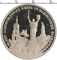 монета - россия 3 рубля - подробная информация фото 1