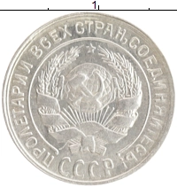 монета - ссср 10 копеек - подробная информация фото 1