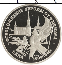 монета - россия 3 рубля - подробная информация фото 1