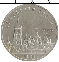 монета - ссср 5 рублей - подробная информация фото 1