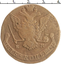 монета - 1762 – 1796 екатерина ii 5 копеек - подробная информация фото 1