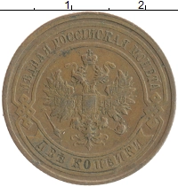 монета - 1894 – 1917 николай ii 2 копейки - подробная информация фото 1