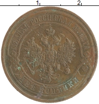 монета - 1894 – 1917 николай ii 2 копейки - подробная информация фото 1
