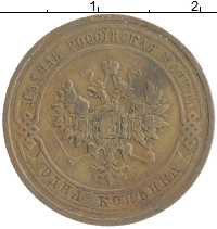 монета - 1894 – 1917 николай ii 1 копейка - подробная информация фото 1