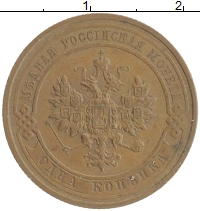 монета - 1894 – 1917 николай ii 1 копейка - подробная информация фото 1