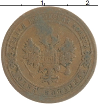 монета - 1894 – 1917 николай ii 1 копейка - подробная информация фото 1