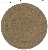 монета - 1894 – 1917 николай ii 1 копейка - подробная информация фото 1