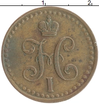 монета - 1825 – 1855 николай i 1/2 копейки - подробная информация фото 1
