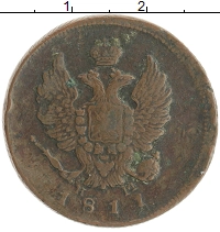 монета - 1801 – 1825 александр i 2 копейки - подробная информация фото 1