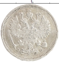 монета - 1894 – 1917 николай ii 10 копеек - подробная информация фото 1