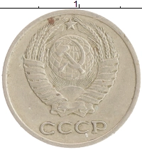 монета - ссср 10 копеек - подробная информация фото 1