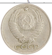 монета - ссср 10 копеек - подробная информация фото 1