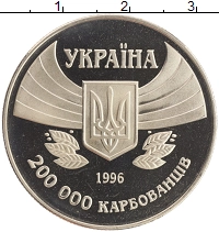 монета - украина 200000 карбованцев - подробная информация фото 1