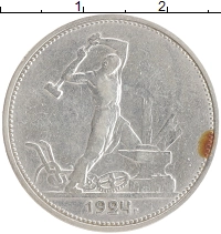 монета - ссср 1 полтинник - подробная информация фото 1