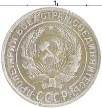 монета - ссср 10 копеек - подробная информация фото 1