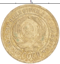 монета - ссср 2 копейки - подробная информация фото 1