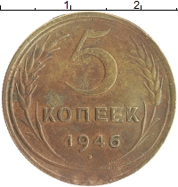 монета - ссср 5 копеек - подробная информация фото 1