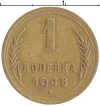монета - ссср 1 копейка - подробная информация фото 1