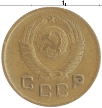 монета - ссср 1 копейка - подробная информация фото 1