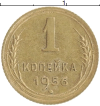 монета - ссср 1 копейка - подробная информация фото 1