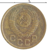 монета - ссср 1 копейка - подробная информация фото 1