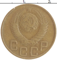монета - ссср 3 копейки - подробная информация фото 1