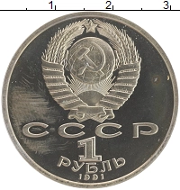 монета - ссср 1 рубль - подробная информация фото 1
