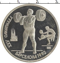 монета - ссср 1 рубль - подробная информация фото 1
