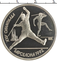 монета - ссср 1 рубль - подробная информация фото 1