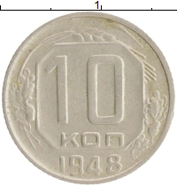монета - ссср 10 копеек - подробная информация фото 1