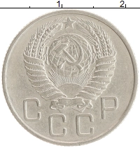 монета - ссср 20 копеек - подробная информация фото 1