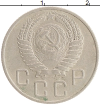 монета - ссср 20 копеек - подробная информация фото 1