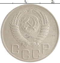 монета - ссср 20 копеек - подробная информация фото 1